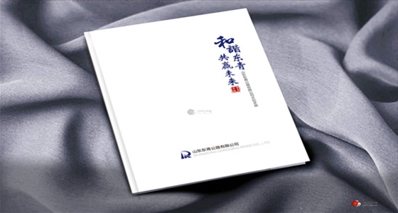 烟台东青高速手册设计